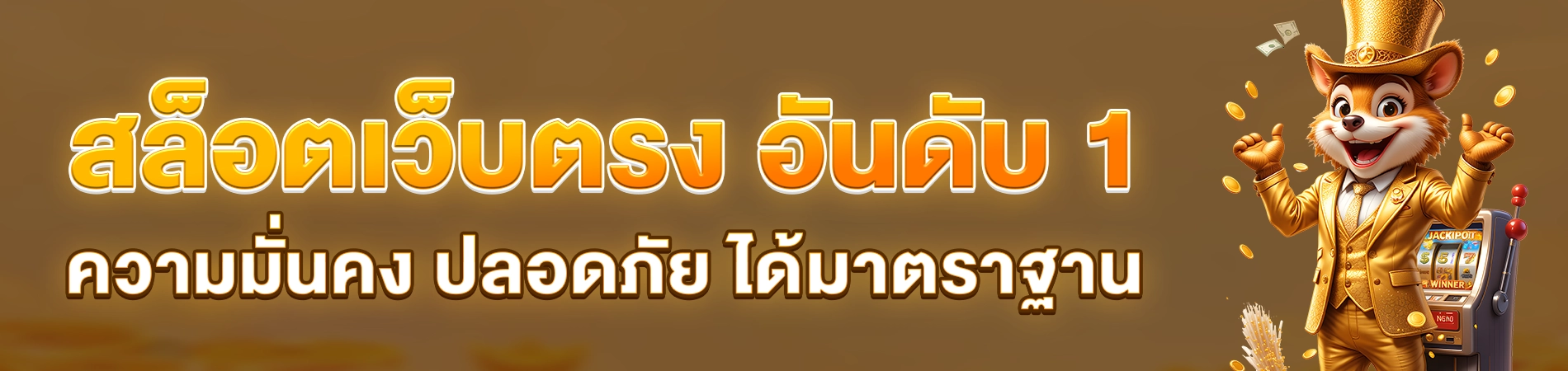 dinopang สล็อต